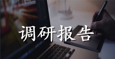 深入开展两学一做学习教育调研范文