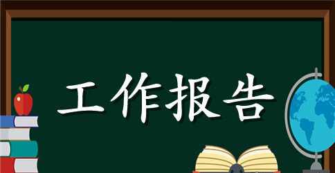 福建政府工作报告