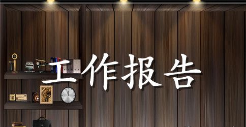 2023年度教师教育办公室工作报告总结