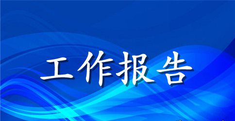 2023年学校资产清查工作报告