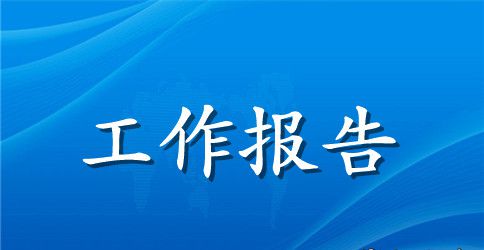 2023年春季期小学安全工作季报