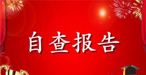 推进学习型党组织建设 提高党建工作水平