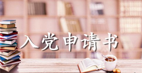 入党积极分子半年考察意见怎么写