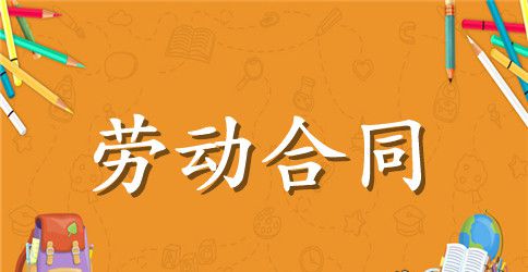 企业正式员工聘用合同书范本3篇