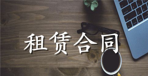 【精华】门面租赁合同范文锦集6篇