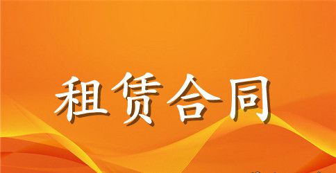 办公租赁合同模板十篇