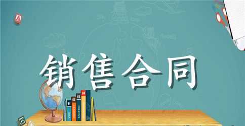 2023山西省煤炭销售合同