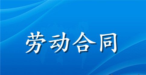 2023年度最新建筑用工合同样本