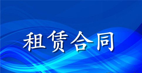 铺面租赁合同合集7篇