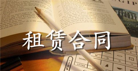 【精华】店面租赁合同模板合集6篇