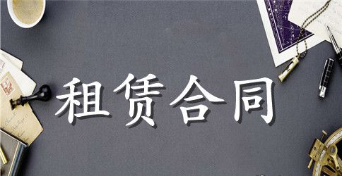 2023最酒店式公寓租赁合同范本