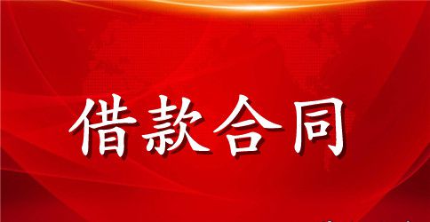 2023个人购房借款合同样本