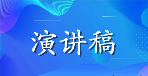 释放青春的正能量演讲稿