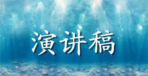 请党放心强国有我演讲稿完整版  请党放心强国有我朗诵原文