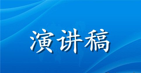 感恩节的800字演说稿三篇