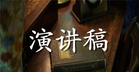 重阳节的演讲稿600字