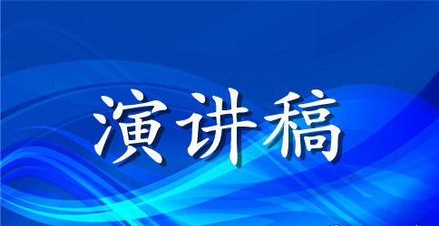 关于珍爱生命远离毒品的演讲稿