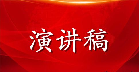 小学毕业典礼演讲稿开场白