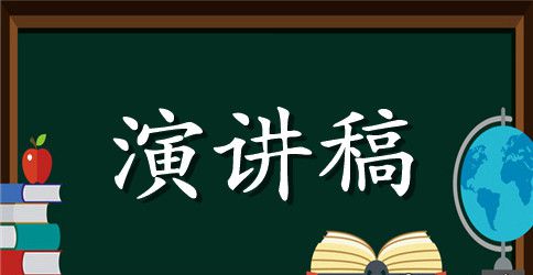 微笑的力量英语演讲稿精选