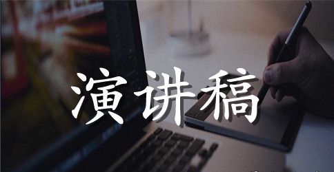 关于自信的英语演讲稿范文