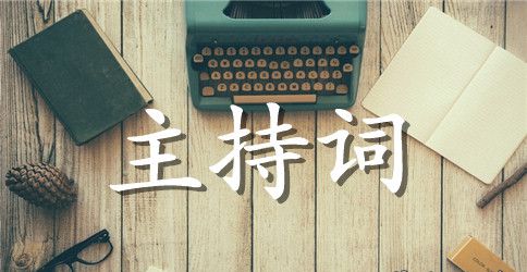 广播稿：学校之声精选5篇