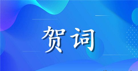 爷爷70岁生日贺词