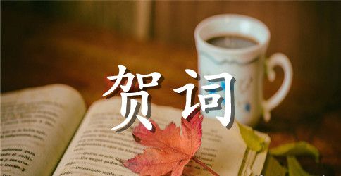 结婚创意祝福短信贺词