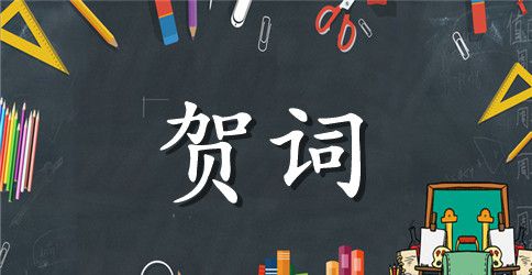 送个客户的新年贺词