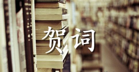 给客户鸡年新年贺词