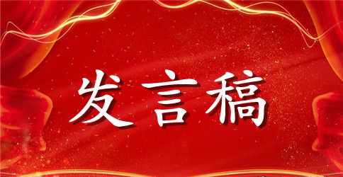 基层党建工作重点任务推进会发言稿：加强组织领导和具体指导 从严从实抓好村“两委”换届工作