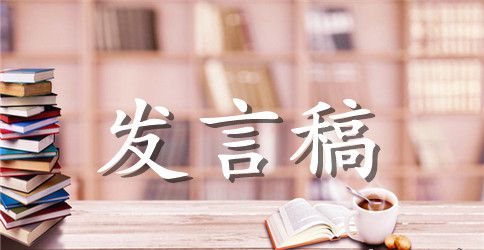 学生代表开学发言稿