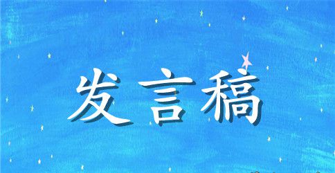 5月12国际护士节领导发言稿