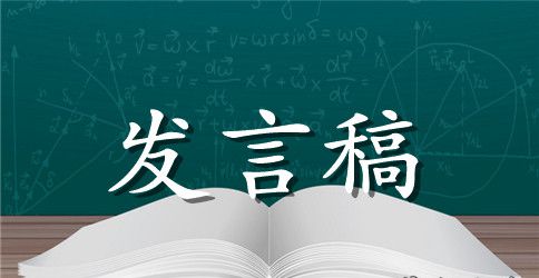 新旧教师结对发言稿