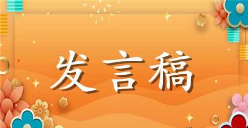 高年级学生习惯养成教育发言稿