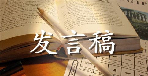 小学生家长会的发言稿