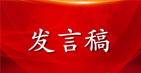 学校领导春季新学期开学发言稿