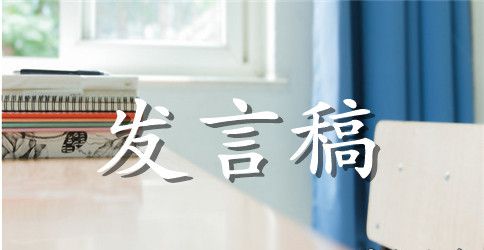 开学典礼优秀学生代表发言稿