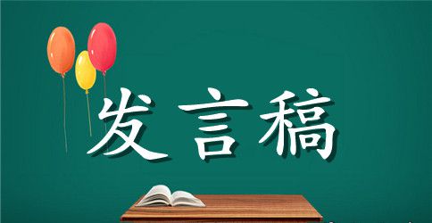 小学家长会政治老师发言稿