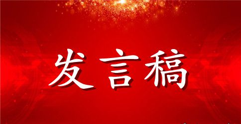 高三家长会教师发言稿