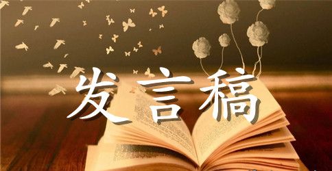 班主任在九年级第二次模拟考试总结会上的发言-礼仪主持