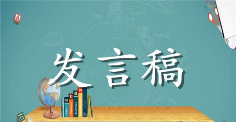 小学秋季开学家长会班主任发言稿