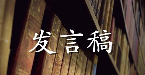 党的建设工作研讨会发言材料：扛起新时代机关党建高质量发展的政治责任