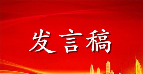 全市“讲政治、敢担当、改作风”专题教育动员会议讲话稿