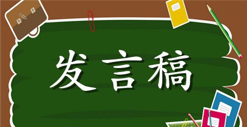 5年级家长会家长代表发言稿