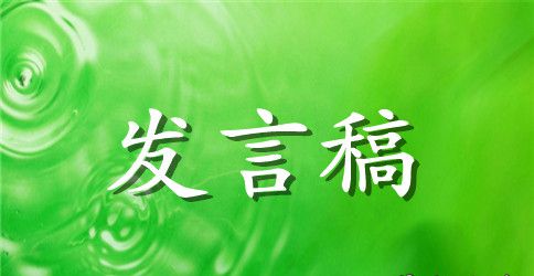 竞选数学教师精彩发言稿范文