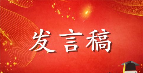 部队支委成员民主生活会发言材料