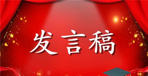 银行民主生活会发言材料风险