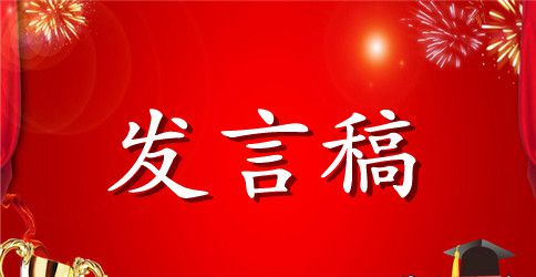 2023党员民主生活会个人发言材料