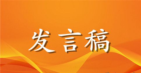 关于部队民主生活会发言材料【推荐】