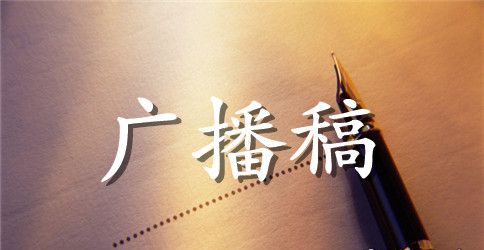 介绍几种学习方法青春校园广播稿